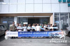 2L实力百城统考 中国星i-HEV智擎混动百城节油赛·乌鲁木齐站圆满收官