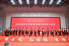 扬帆起航 共绘青春华章  西安交通工程学院2024届毕业生典礼举行