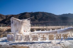 陕​西壶口免门票！冰龙邀河南游客畅游黄河冰瀑奇观
