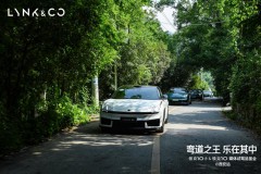 纵擎秦岭！全新领克10+＆10以极致操控性能点燃西安驾控热情
