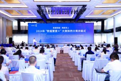 2024年“数据要素×”大赛陕西分赛圆满收官
