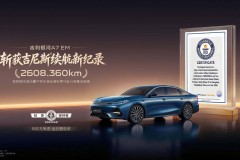 实测行驶超2608公里 吉利银河A7 EM刷新吉尼斯世界纪录