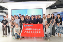 校企协同聚势能 全链育人育英才—— 西京学院深耕金融科技领域赋能学子成长
