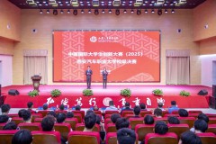 西安汽车职业大学2025中国国际大学生创新大赛（本科组）校级决赛落幕