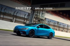 吉利银河TT闪耀银川览山音乐季，银河TT Ultra全球竞速版发布