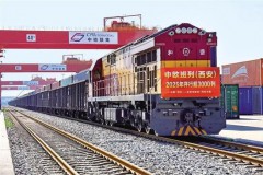 中欧班列（西安）今年以来开行超3000列