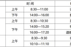 2025陕西中考时间确定