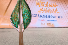 中国人寿寿险陕西省分公司“三色画笔绘就乡村振兴新画卷”创新实践入选人民网“2025人民企业社会责任典型案例”