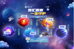 中国人寿第十九届客户节圆满收官：一场穿越“科技星球”与“烟火人间”的守护之旅