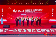 2025年第一季度“陕西好人榜”发布