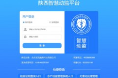 确保畜禽产品质量安全 陕西省将全面推行“无纸化两证”