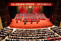 政协陕西省第十三届委员会第四次会议开幕