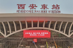 西安东站建设彰显硬核技术—— 科技赋能交通 创新“点亮”枢纽