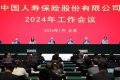 中国人寿保险股份有限公司召开2024年工作会议