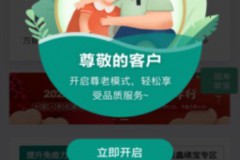 国寿寿险以实际行动践行央企担当，让消费者畅享温暖与便利