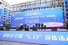 西安市举办“三电”设施安全保护宣传月暨“5.17”宣传日主题活动