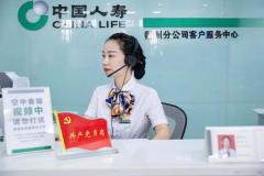 从“客户之声”看国寿寿险服务品质提升之路