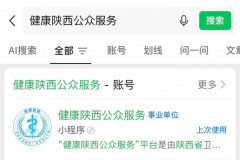 科技提效 服务升温 陕西国寿智慧理赔惠泽千家万户