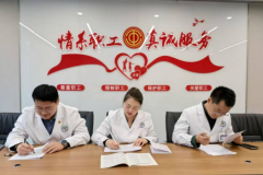 西安市红会医院工会经审委员会召开2026年第一季度会议