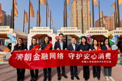 中国人寿寿险陕西省分公司启动“3·15”消保宣教 守护金融消费安全