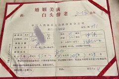 三十年婚姻保单兑现 中国人寿守护岁月温情