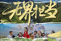 75载无界担当丨携手央视网，国寿寿险重磅上线主题宣传片