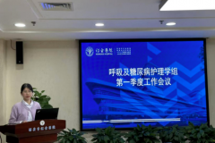 西安市红会医院呼吸与糖尿病护理学组联合召开第一季度工作会议