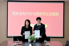西安市红会医院到西安吉利汽车基地开展健康义诊活动