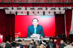 陕西省中西医结合学会针刀医学专业委员会2026年学术年会在咸阳召开