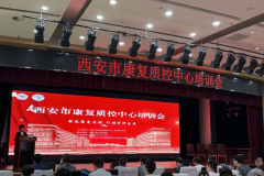 西安市红会医院承办全市GNMA专项技能培训 近两百名康复骨干参训
