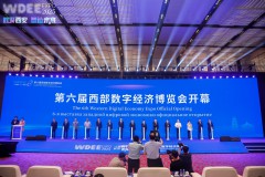 共创数字经济融合新格局 第六届西部数字经济博览会启幕