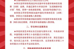 西安交大附中2023年高考取得优异成绩