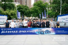 2L实力百城统考 吉利中国星i-HEV智擎混动百城节油赛西安站圆满完赛