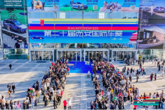 第二十届西安国际车展盛大启幕