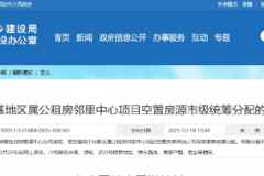 西安市住建局最新通知