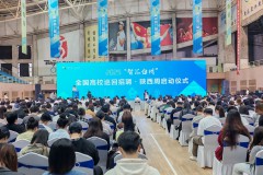 2025“智汇台州”全国高校巡回招聘陕西周启动仪式在陕西科技大学举办