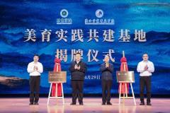 西京学院与陕西学前师范学院共建美育实践基地