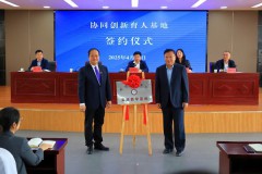 咸阳师范学院与咸阳市渭城区教育局签订协同创新育人基地共建协议