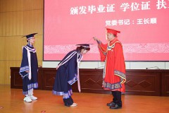 咸阳师范学院举行2025届毕业生毕业典礼暨学位授予仪式