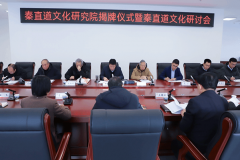 咸阳师范学院与淳化县人民政府共建秦直道文化研究院