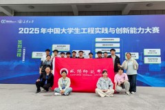 咸阳师范学院在2025中国大学生工程实践与创新能力大赛省赛中喜获佳绩
