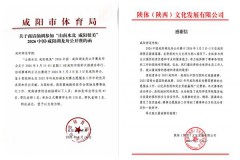 咸阳师范学院圆满完成“全国龙舟大联动暨中国·咸阳湖龙舟公开赛”志愿服务工作