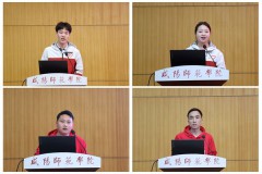 咸阳师范学院召开纪念五四运动107周年暨2026年西部计划宣讲推进会