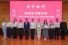 咸阳师范学院举行第五届“点赞榜样”颁奖典礼