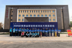 西安职业技术学院成功举办5项2025年陕西省职业院校技能大赛赛项