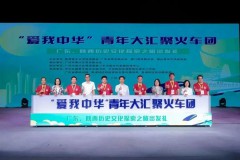 两岸学子聚明德 共谱青春新篇章