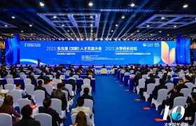 2023大学校长论坛在沈阳成功举办