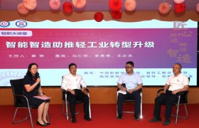 广州市轻工职业学校举办高质量发展研讨会