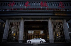 “韵享悠然，领启不凡”劳斯莱斯汽车西安尊享家宴神木站圆满落幕