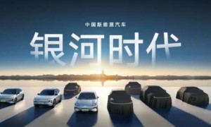 “中国新一代纯电旗舰”吉利银河E8上市 17.58万元起售
